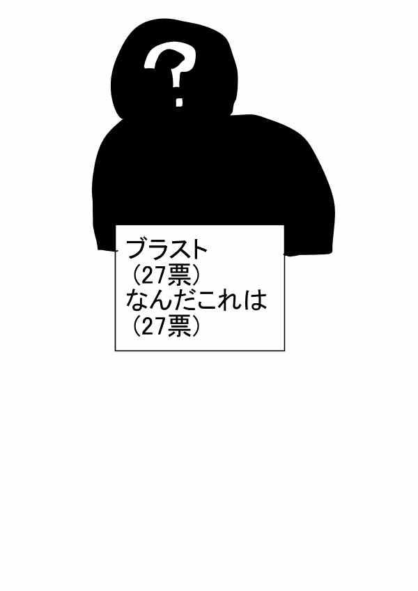 一拳超人漫画,原作版 情人节特别篇2图