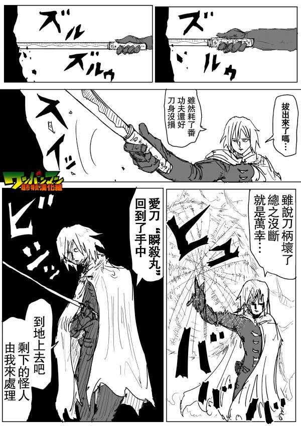 一拳超人漫画,原作版782图