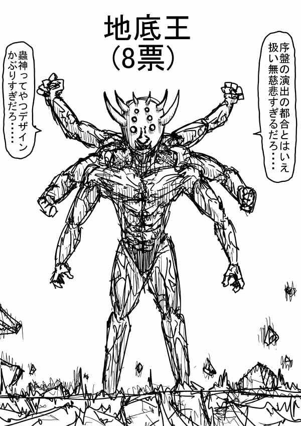 一拳超人漫画,原作版 情人节特别篇2图