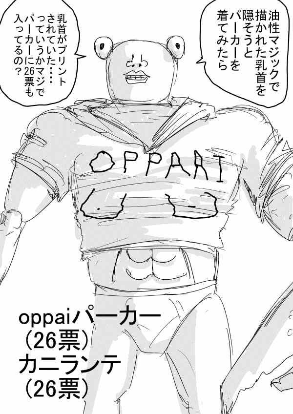 一拳超人漫画,原作版 情人节特别篇1图