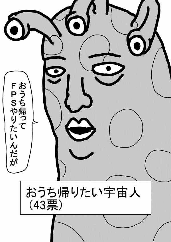 一拳超人漫画,原作版 情人节特别篇2图
