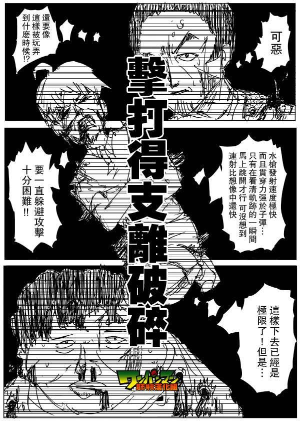 一拳超人漫画,原作版791图