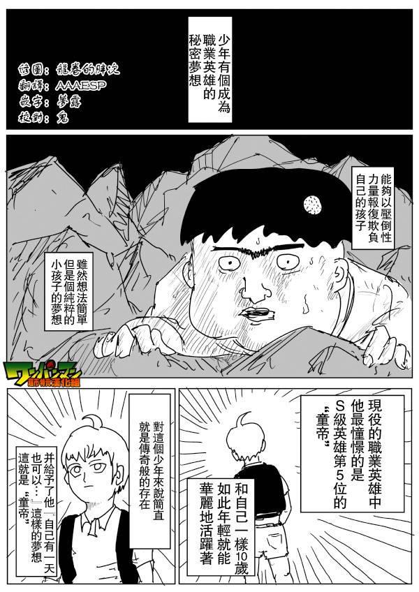 一拳超人漫画,原作版791图