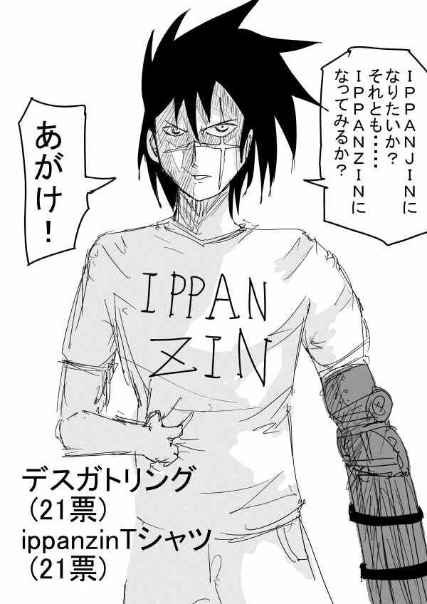 一拳超人漫画,原作版 情人节特别篇2图