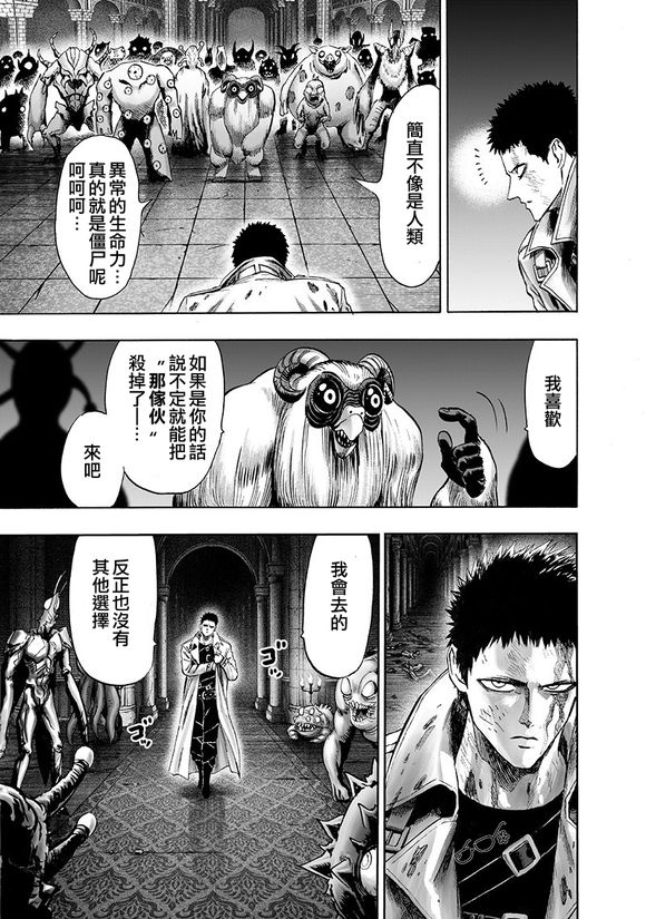 一拳超人漫画,第146话 超人1图
