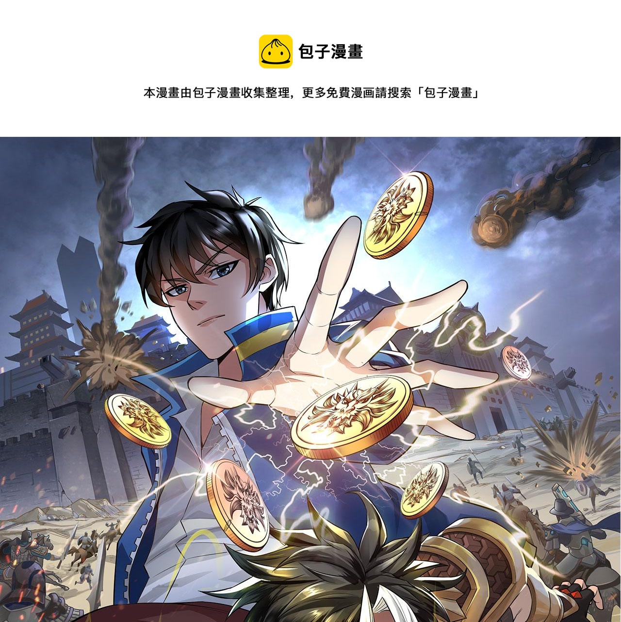 氪金玩家漫画,第250话 邪神将至1图