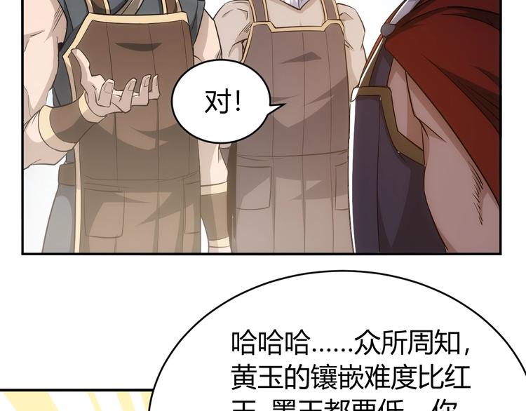 氪金玩家漫画,第43话 怒龙神枪2图