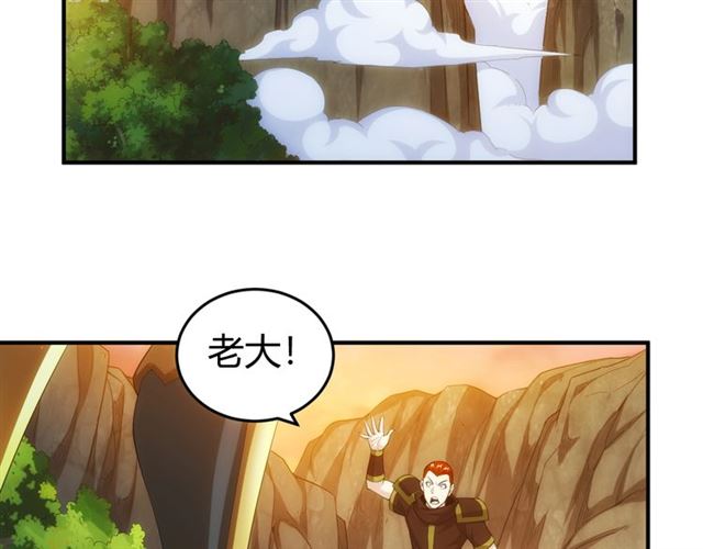 氪金玩家漫画,第144话 黑龙巢穴！2图