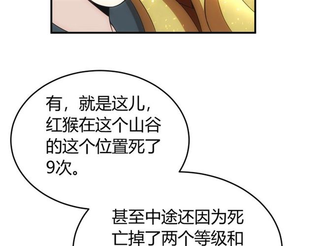 氪金玩家漫画,第144话 黑龙巢穴！2图