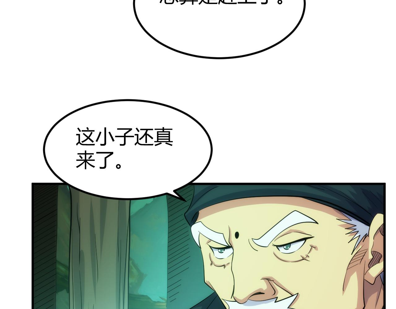氪金玩家漫画,第303话 大战苍角1图