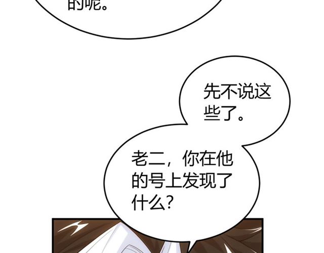 氪金玩家漫画,第144话 黑龙巢穴！2图