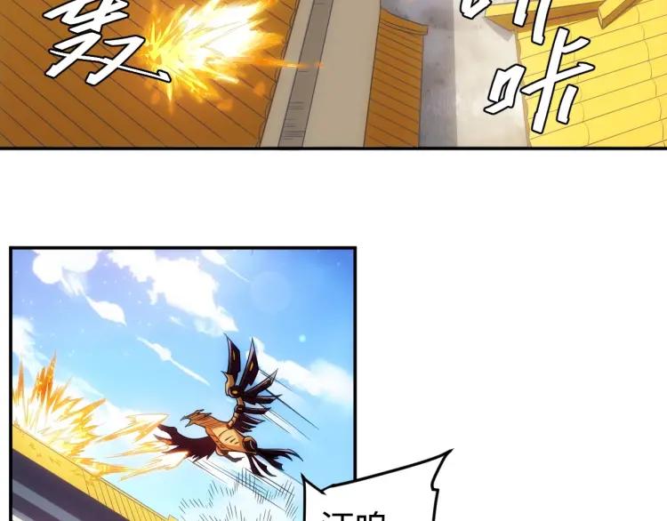 氪金玩家漫画,第62话 怪鸟变乌鸦2图