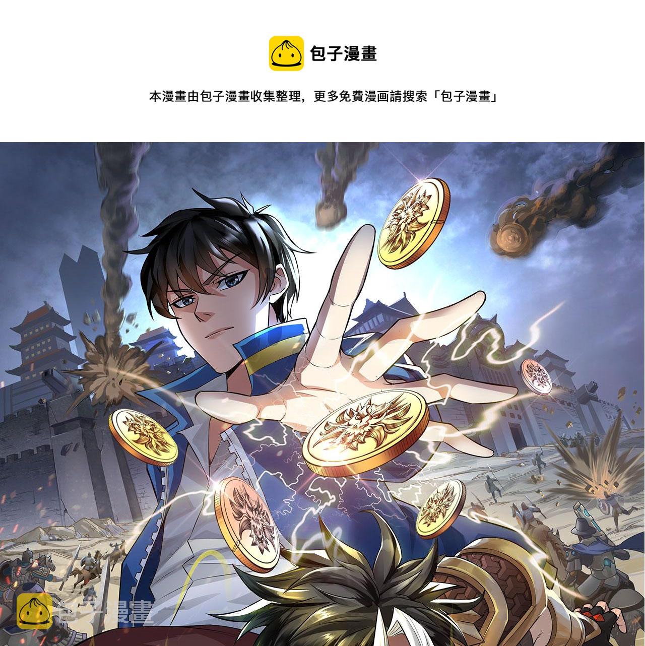 氪金玩家漫画,第327话 大礼1图