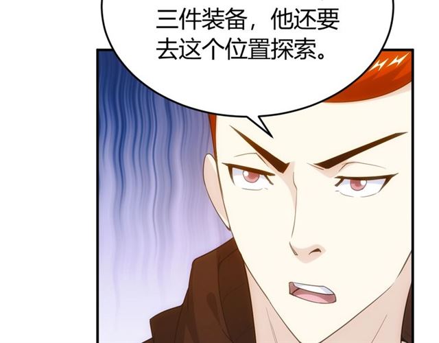 氪金玩家漫画,第144话 黑龙巢穴！1图