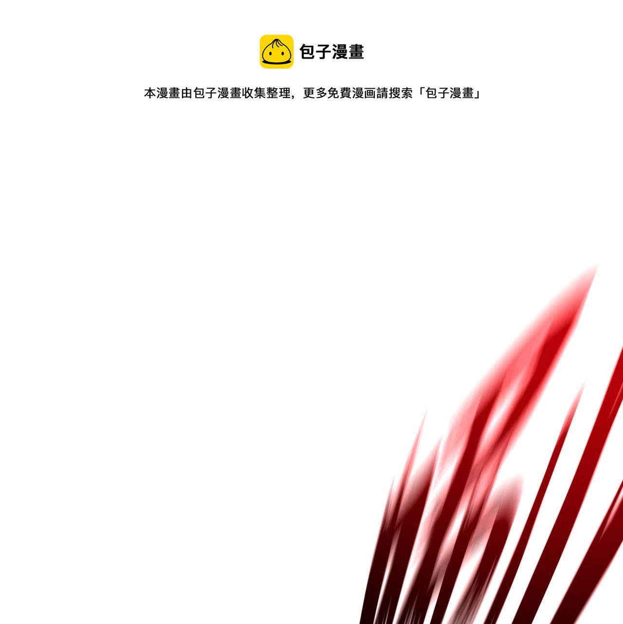 朝西，In or out漫画,第134话 追逐游戏！1图