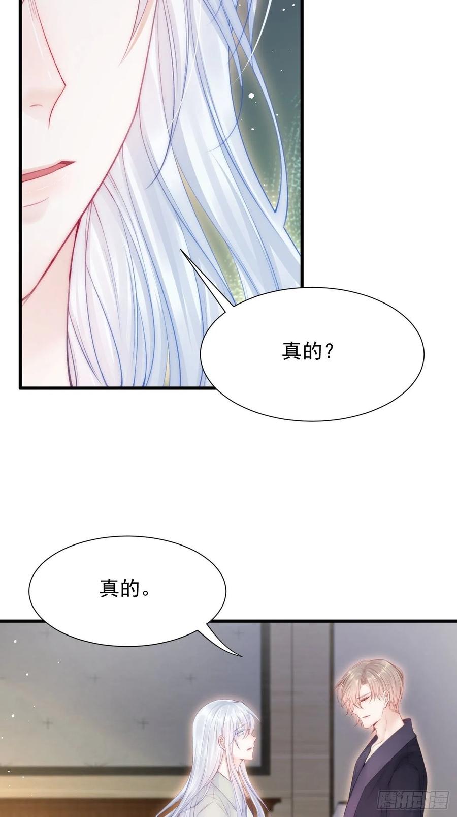 朝西，In or out漫画,第90话 意外收获1图