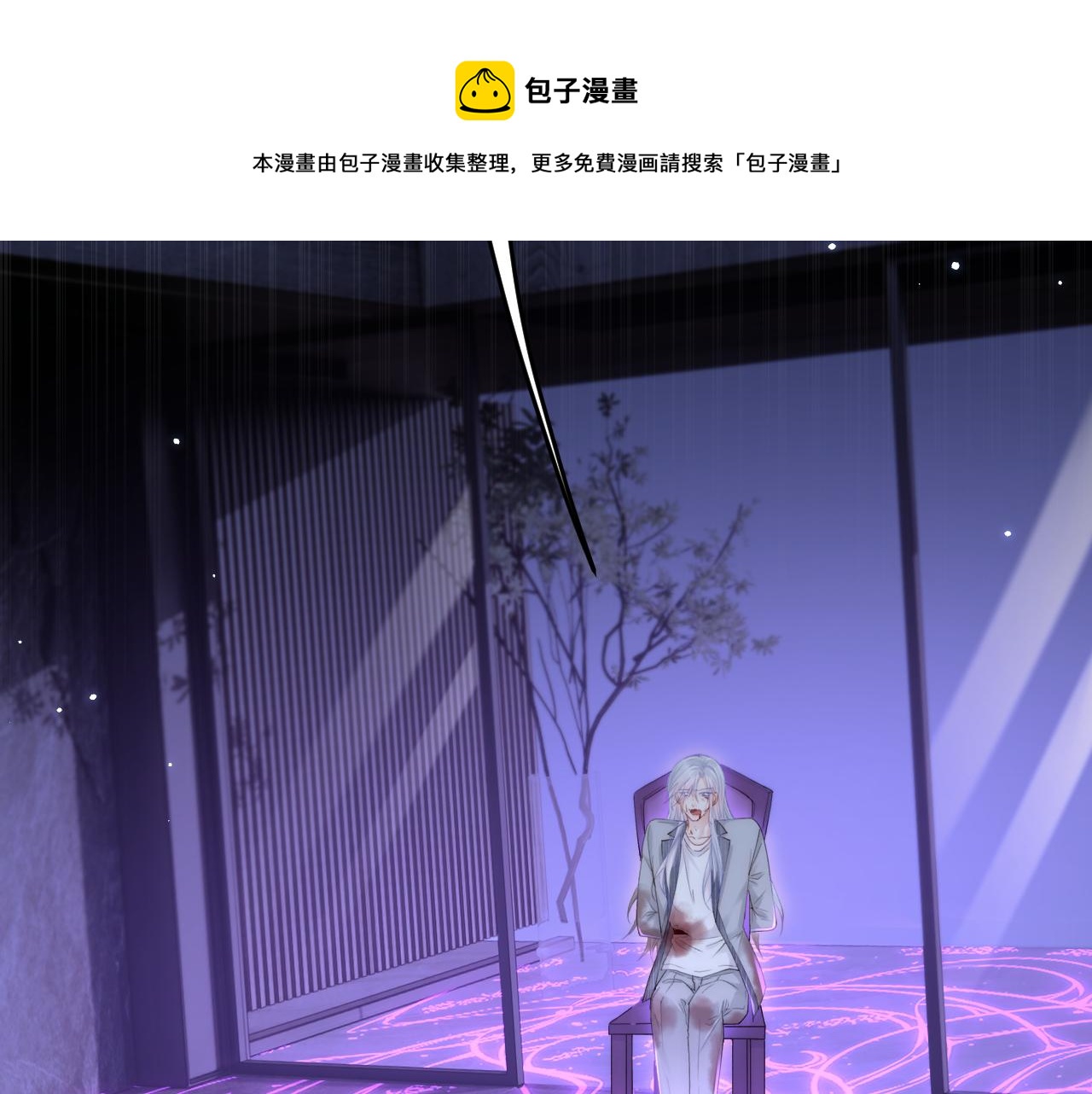 朝西，In or out漫画,第133话 解阵关键是白颜？1图