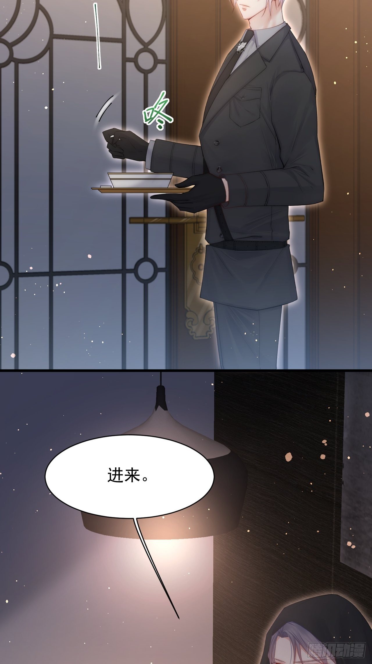 朝西，In or out漫画,第65话 快乐到打滚2图