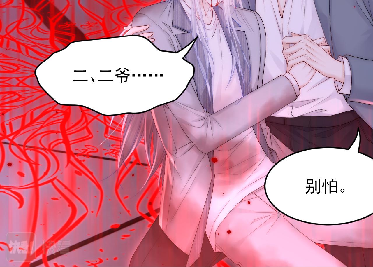 朝西，In or out漫画,第134话 追逐游戏！1图