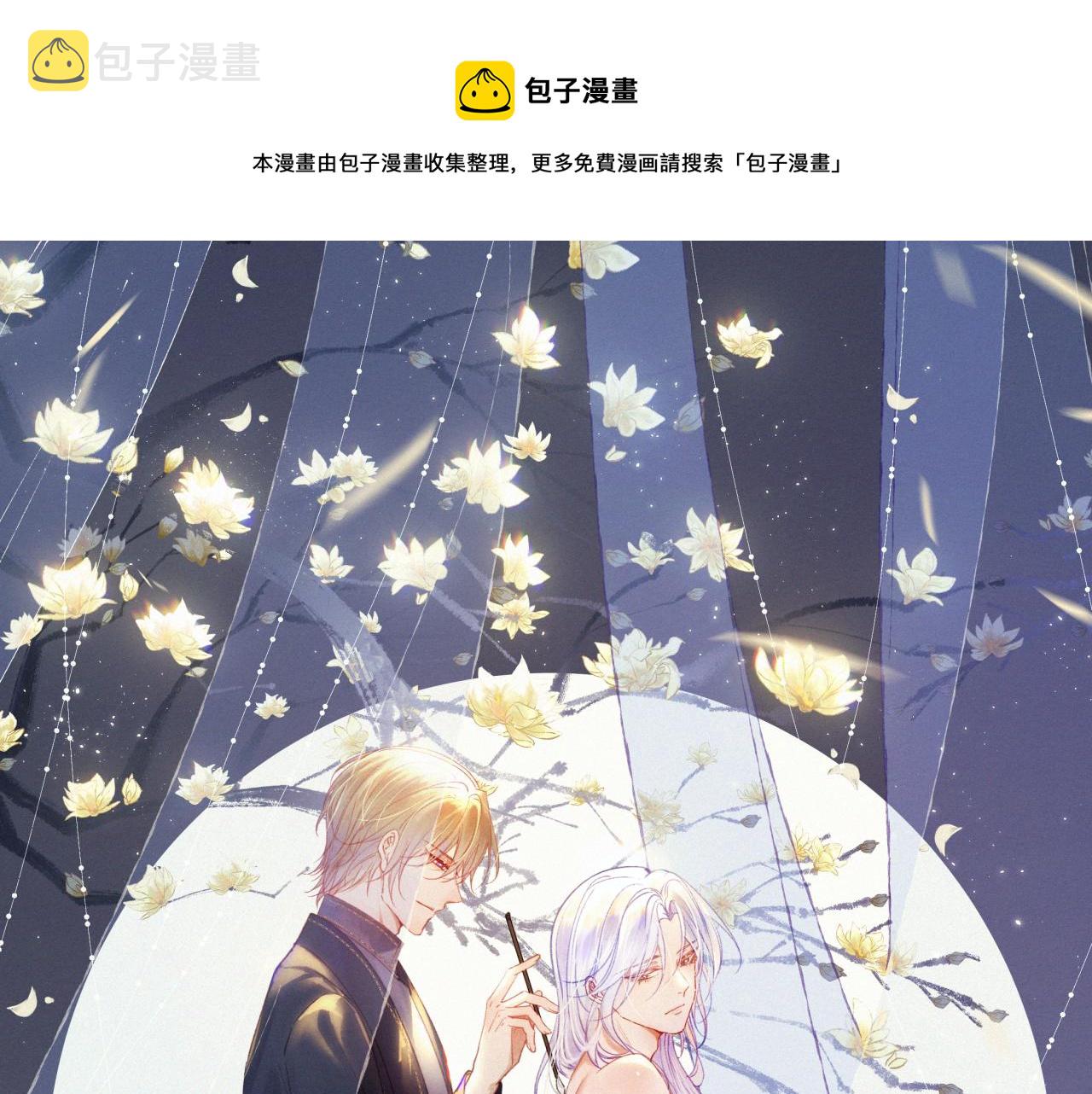 朝西，In or out漫画,第182话 两个孩子1图