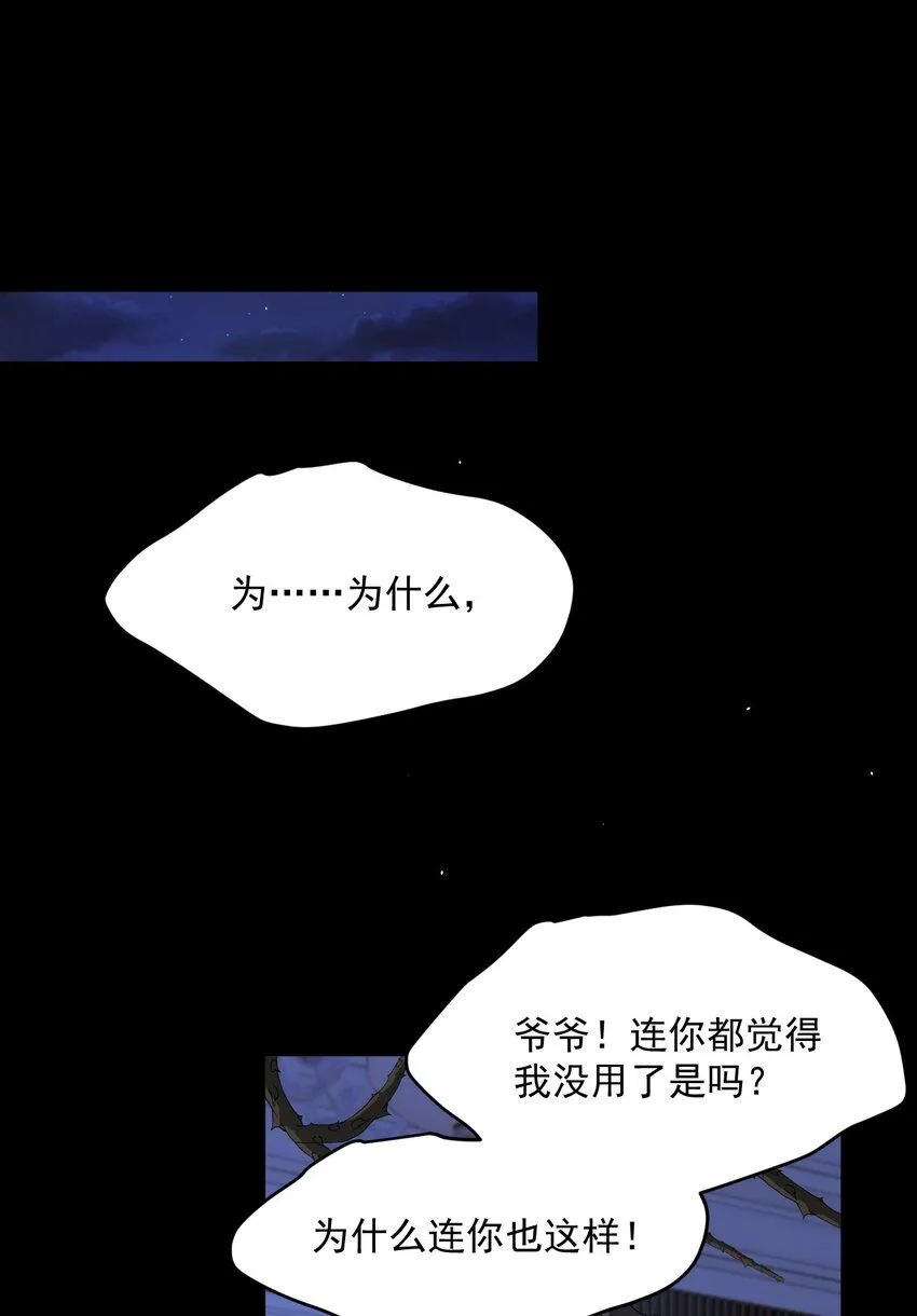 朝西，In or out漫画,217话 最终章倒计时（六）1图