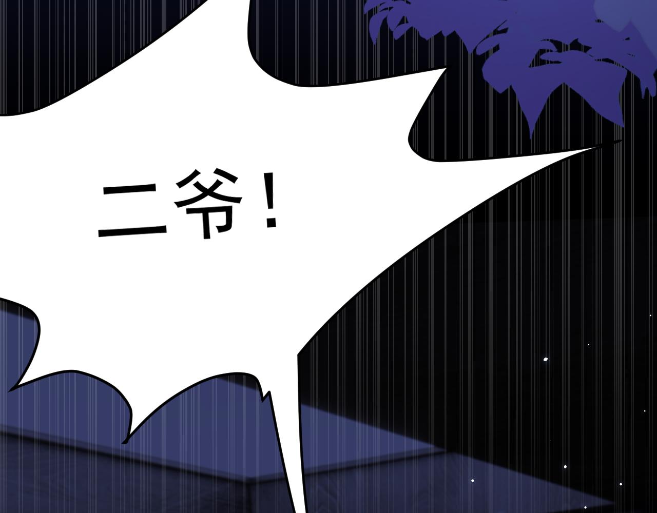 朝西，In or out漫画,第133话 解阵关键是白颜？2图