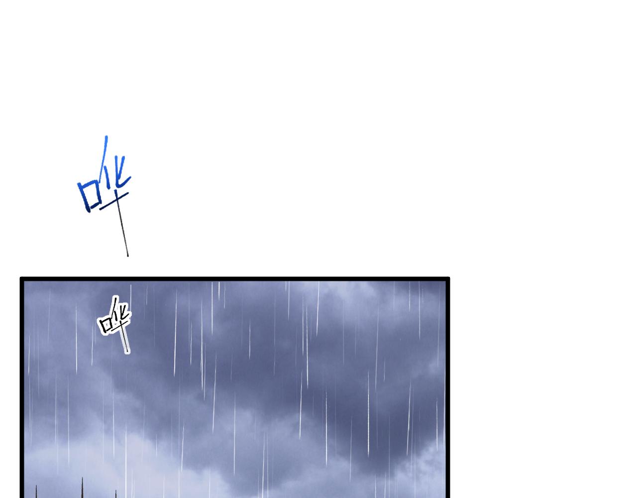 朝西，In or out漫画,第127话 雨中颜2图