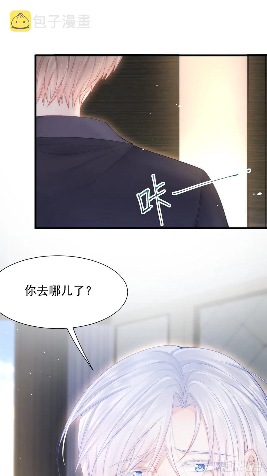 朝西，In or out漫画,第90话 意外收获1图