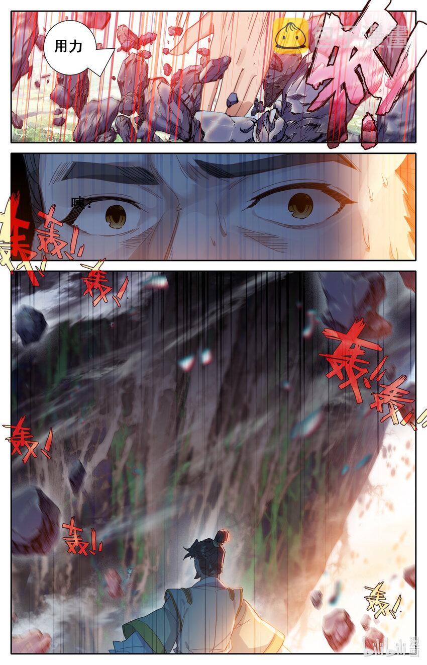 凡人修仙之仙界篇漫画,031 出云峰1图