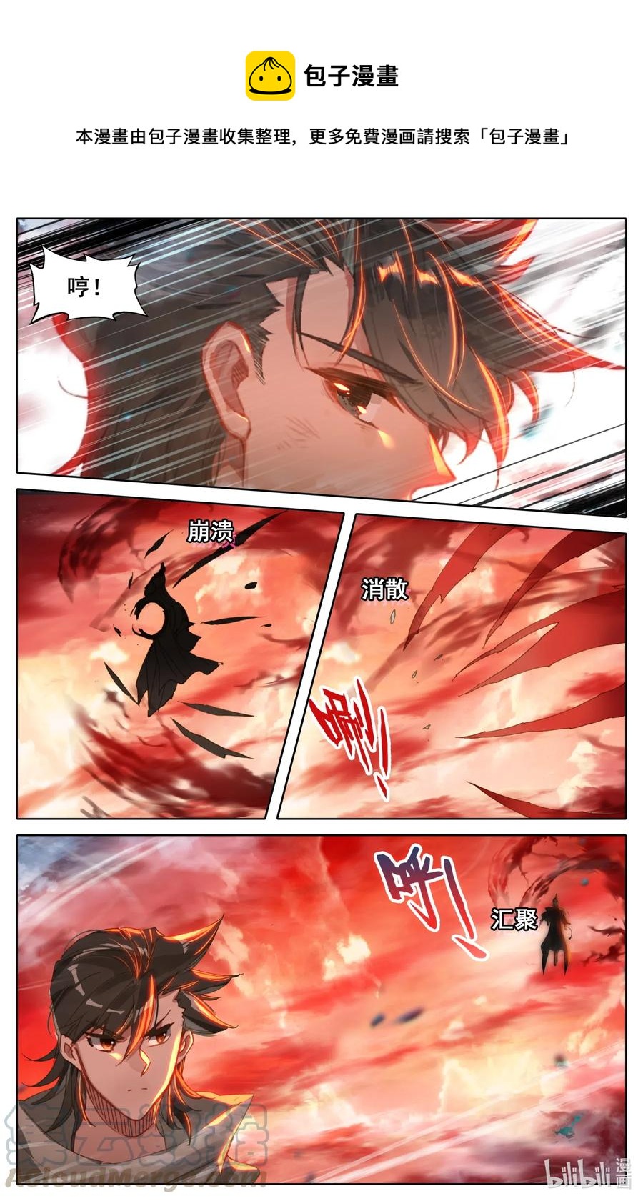 凡人修仙之仙界篇手游官网漫画,056 打不过就求和？1图