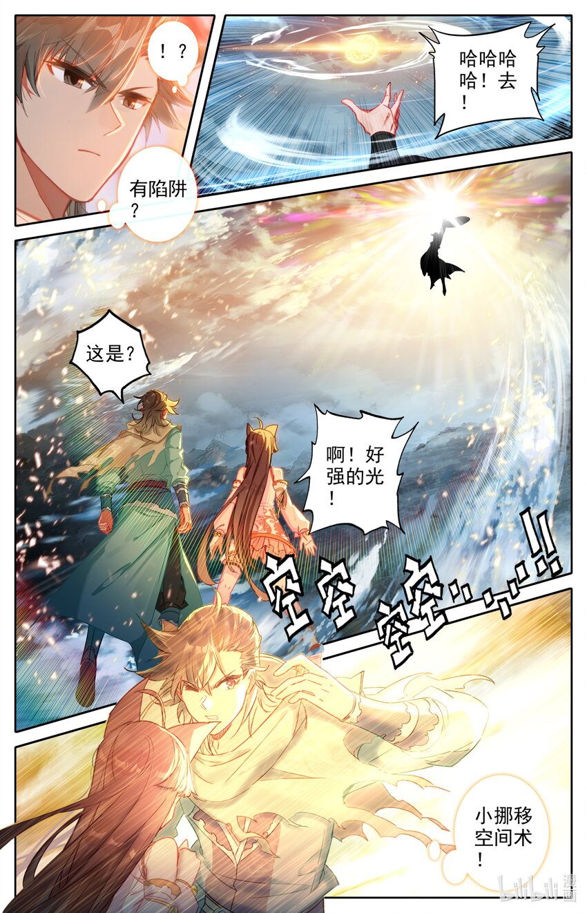 凡人修仙之仙界篇1432漫画,052 鬼王天柱1图