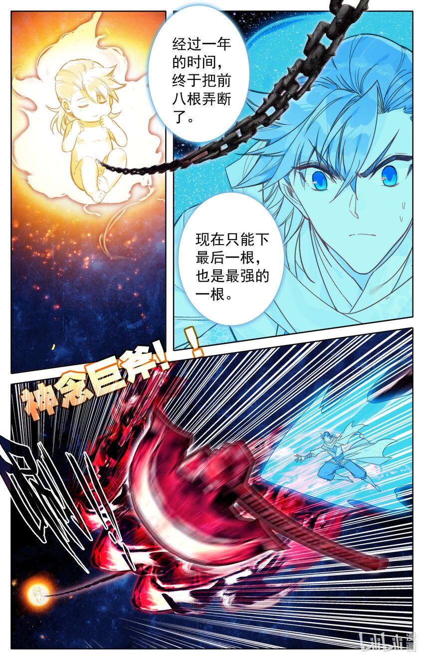 凡人修仙之仙界篇新八一中文网漫画,129 元婴大成2图