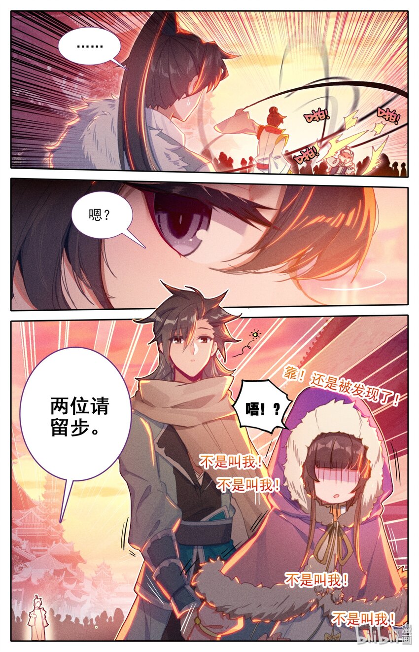 凡人修仙之仙界篇观看漫画,005 白袍少年1图