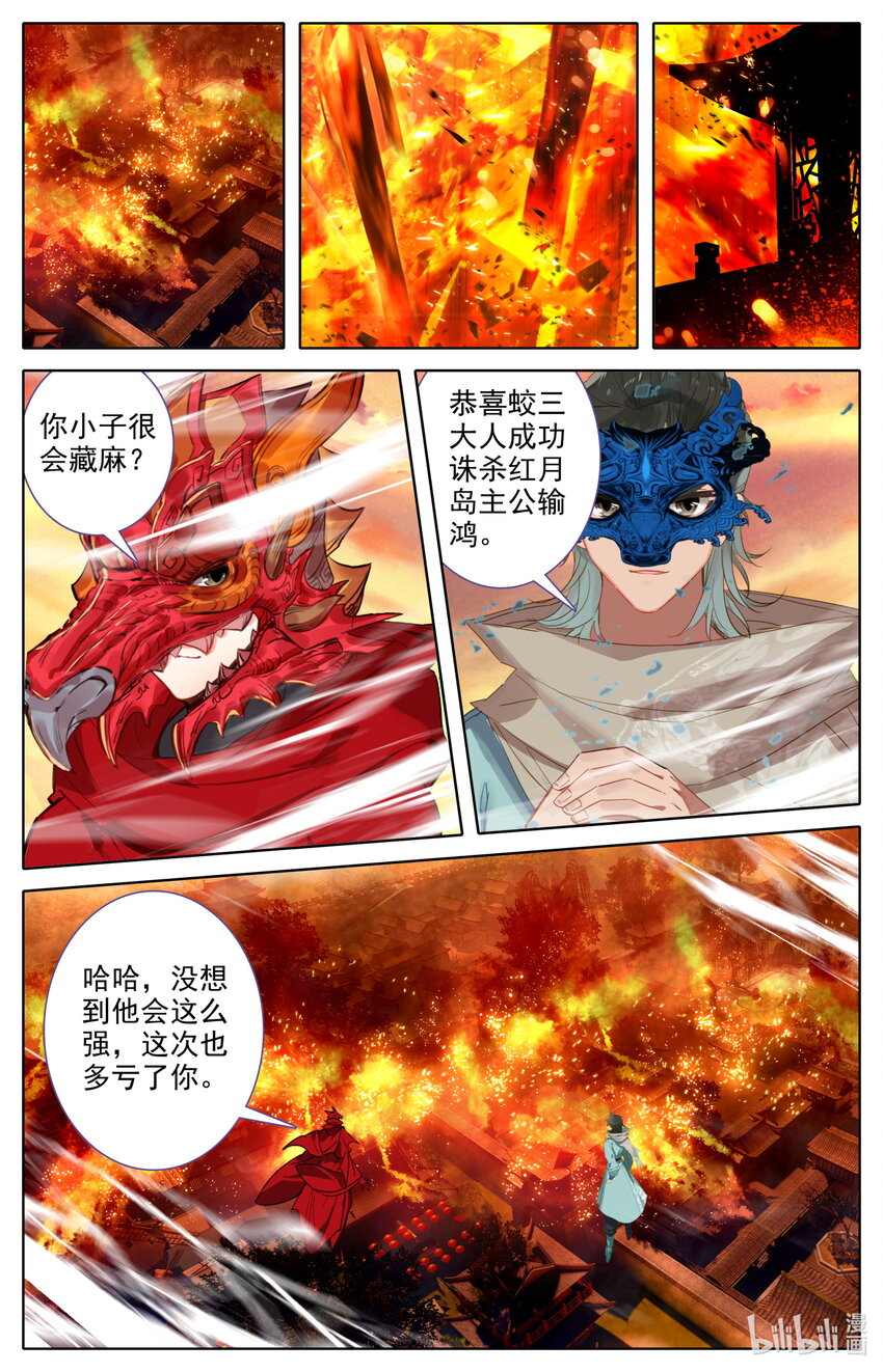 凡人修仙之仙界篇全篇漫画,123 大收获2图