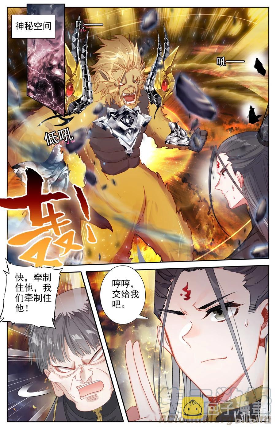 凡人修仙之仙界篇漫画免费漫画,070 金刚怒2图