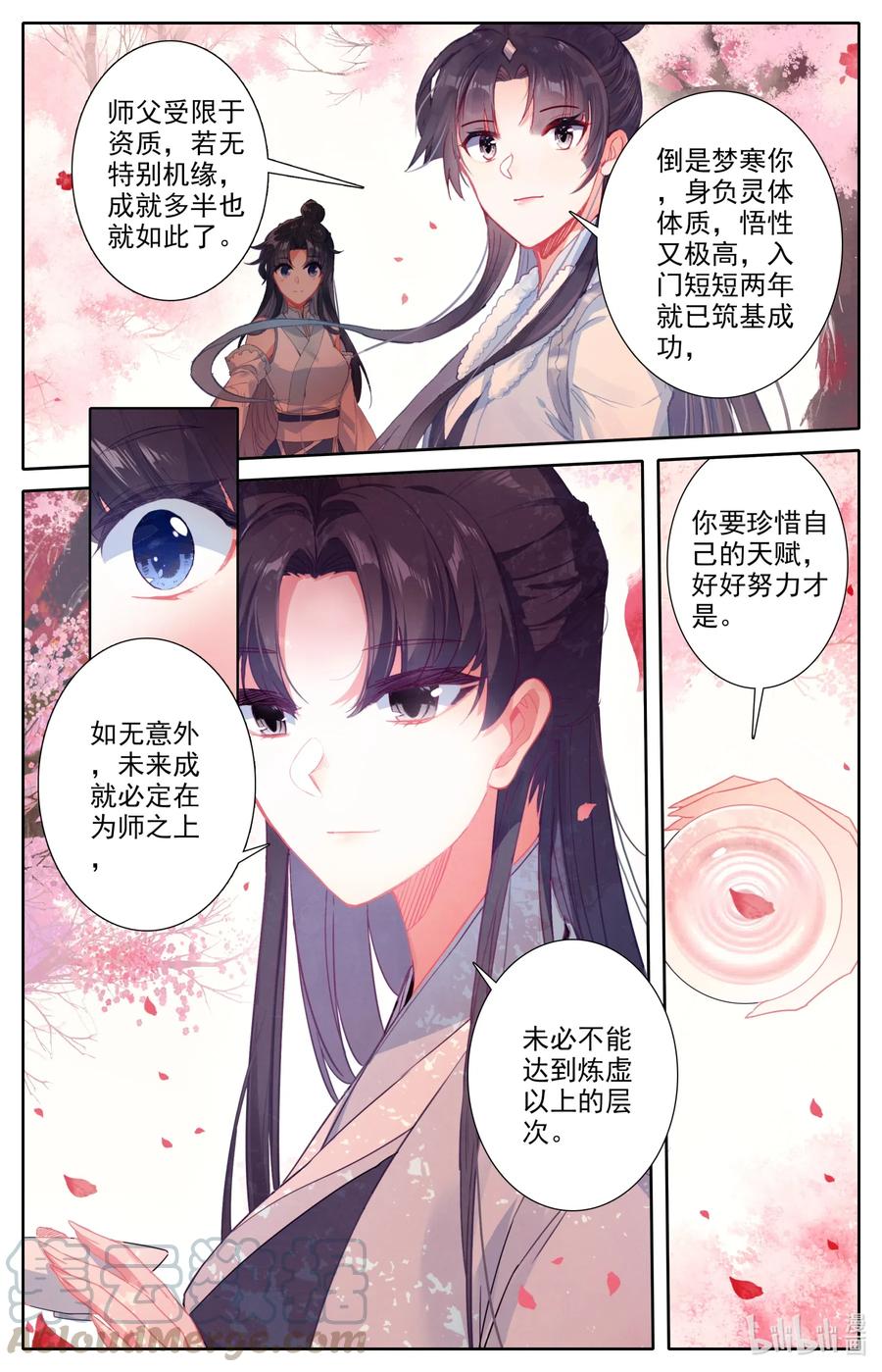 凡人修仙之仙界篇TXT小说下载漫画,061 仙道1图