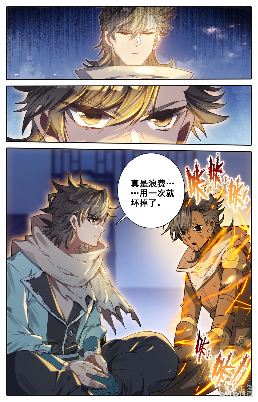 凡人修仙之仙界篇手游官网漫画,035 偷阅秘籍1图