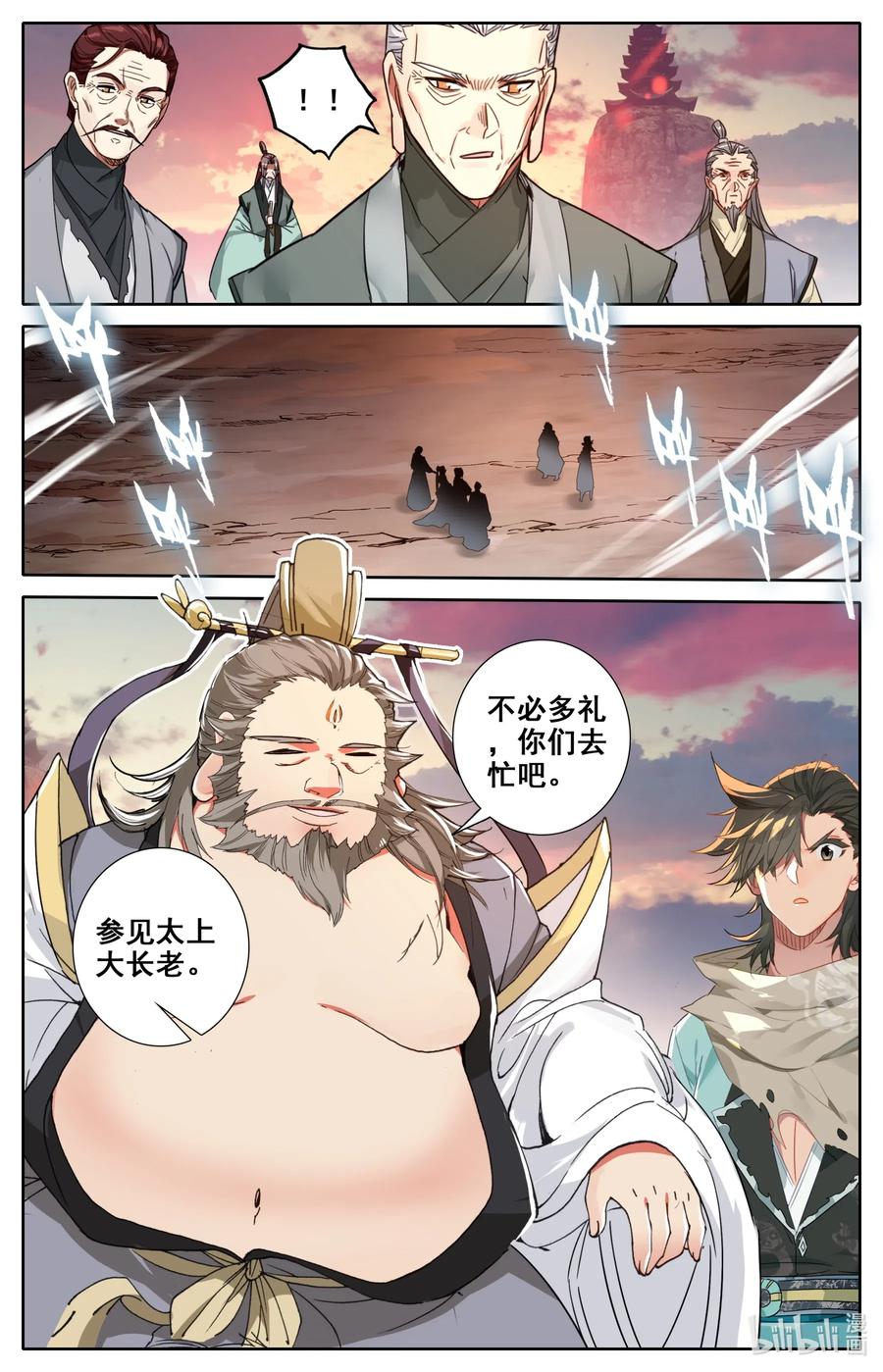 凡人修仙之仙界篇免费全文阅读漫画,062 聚星台2图