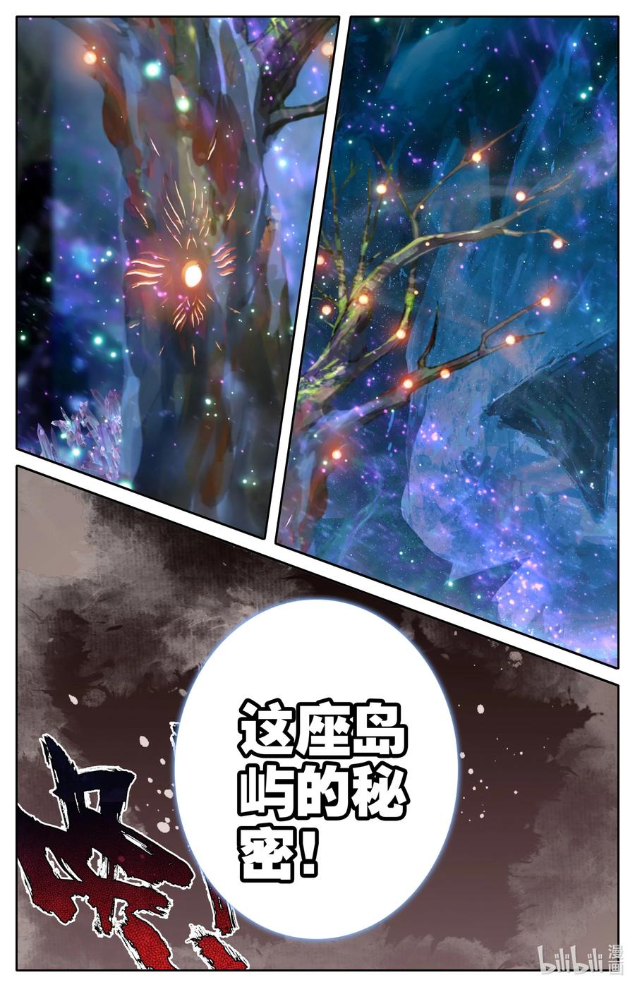 凡人修仙传人界篇漫画,094 奇异神木2图