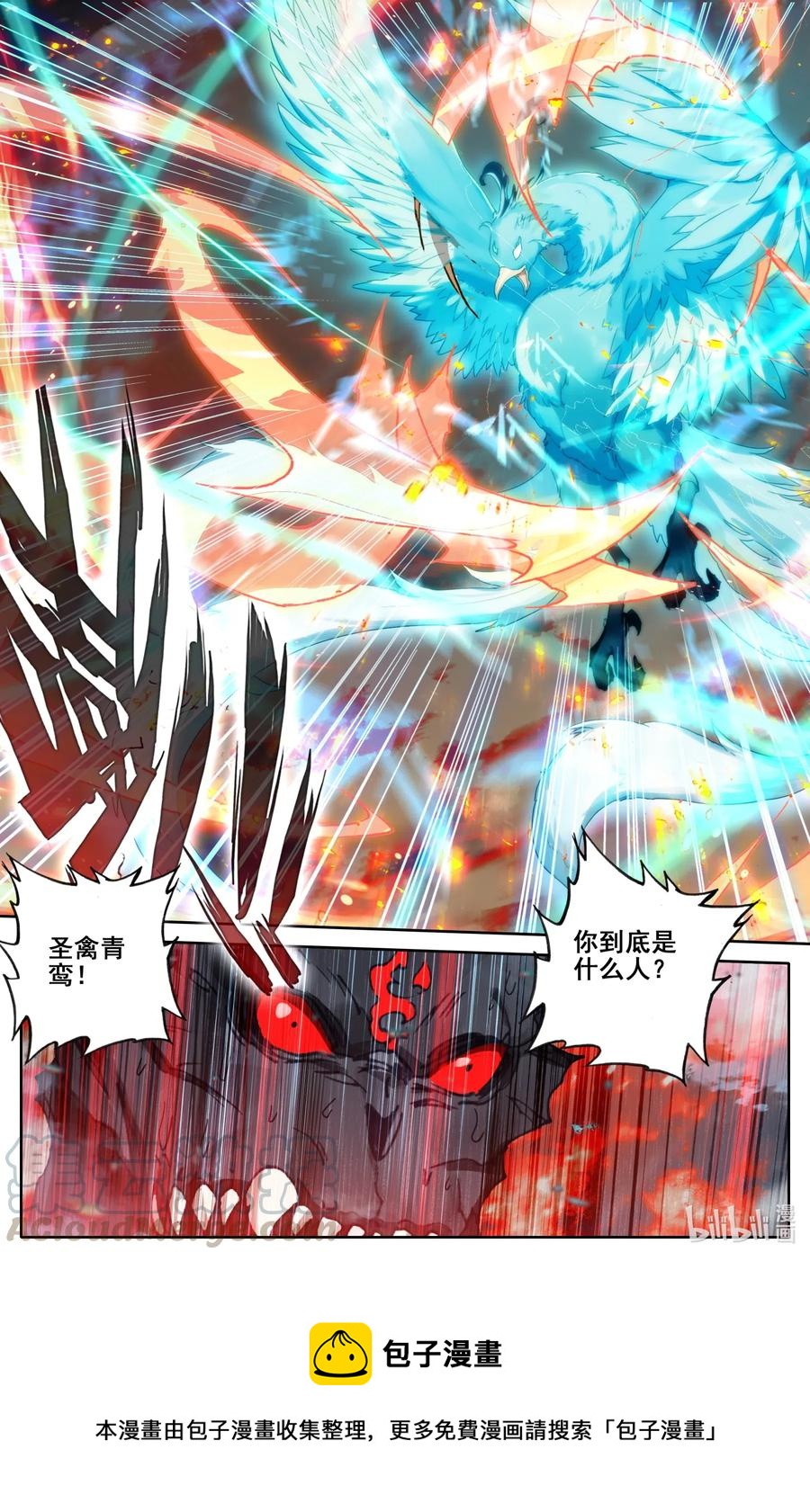 凡人修仙之仙界篇手游官网漫画,059 深不可测1图