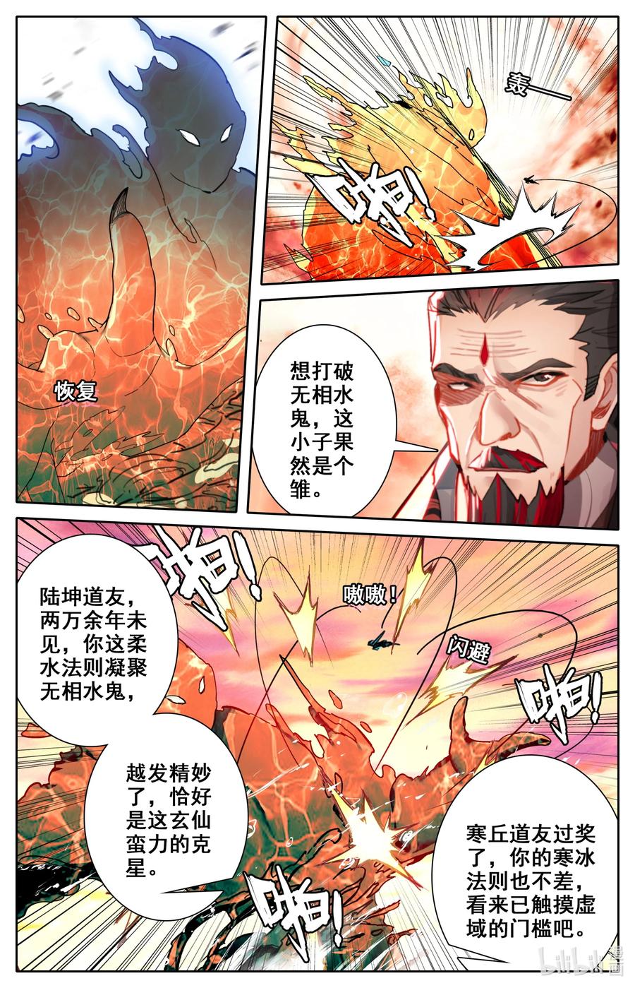 凡人修仙之仙界篇百科漫画,103 听说你要屠岛？2图