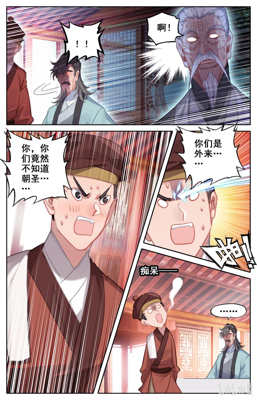 凡人修仙之仙界篇有声小说在线漫画,108 朝圣？2图