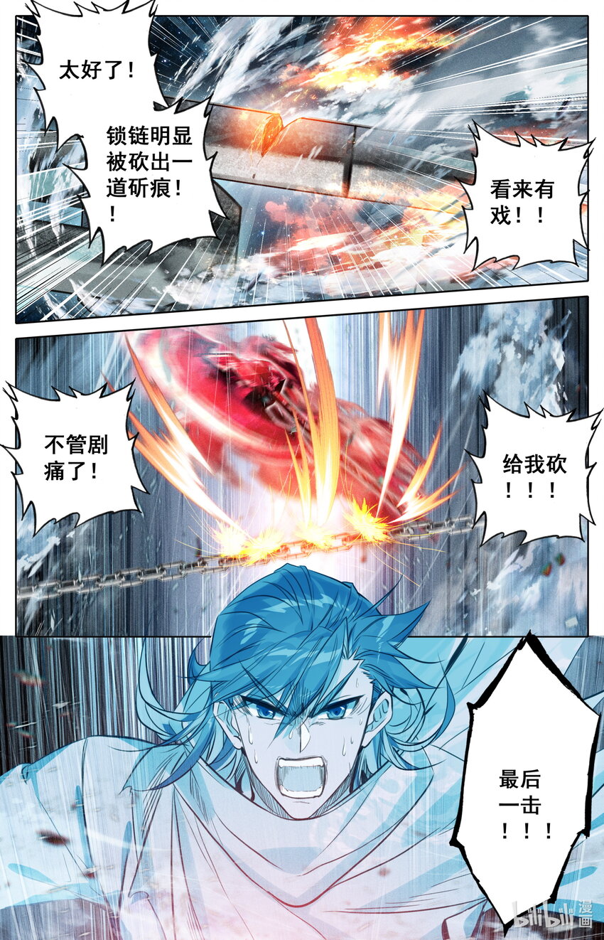 凡人修仙之仙界篇免费全文阅读漫画,128 最后一击1图