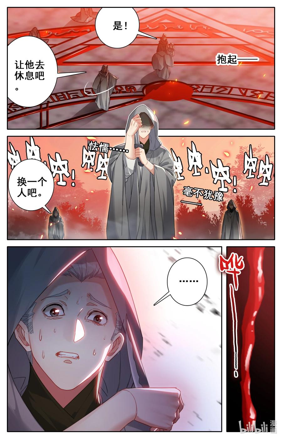 小说凡人修仙传韩立免费阅读漫画,095 祖神显灵？2图