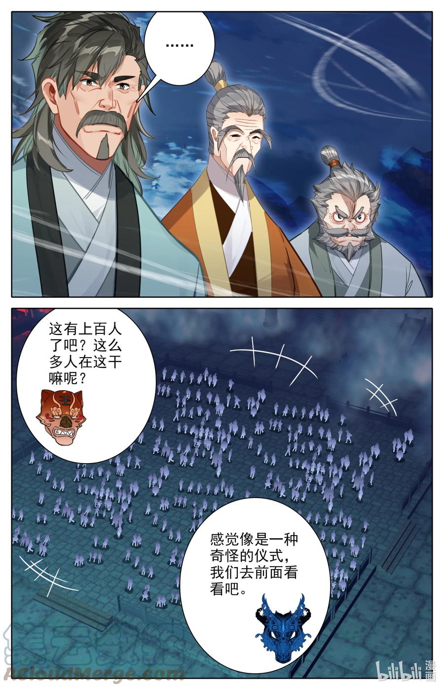 凡人修仙之仙界篇免费全文阅读漫画,114 圣主垂恩1图