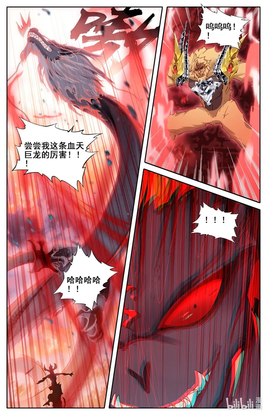 凡人修仙之仙界篇手游官网漫画,059 深不可测2图