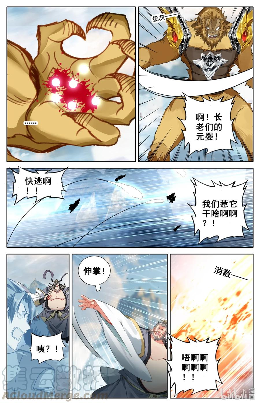 凡人修仙之仙界篇动漫在线观看全集免费播放漫画,080 天鬼宗，完了！2图