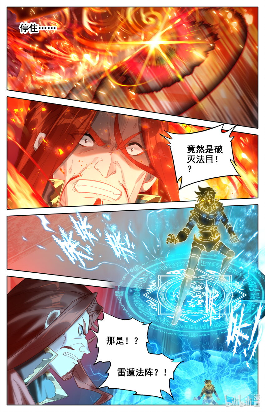 凡人修仙之仙界篇手游官网漫画,035 偷阅秘籍1图