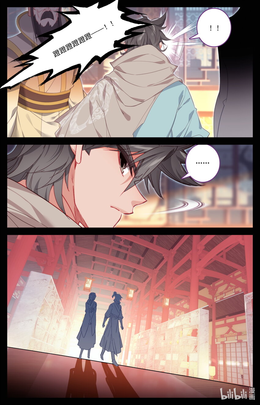 凡人修仙之仙界篇手游官网漫画,134 炼丹2图