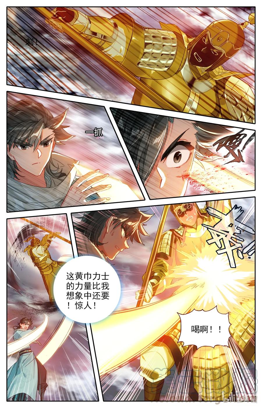 凡人修仙之仙界篇txt下载漫画,066 傀儡阵2图